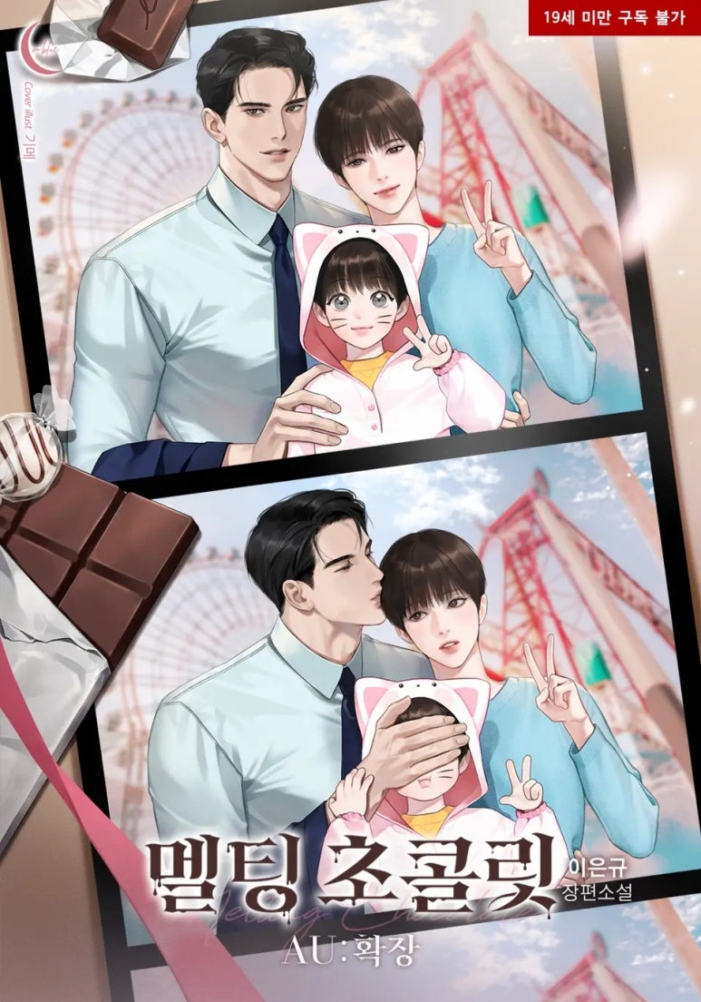 멜팅블루 이미지