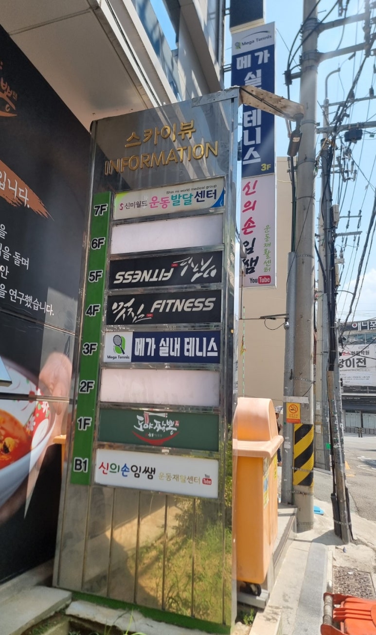 동래실내테니스장 이미지