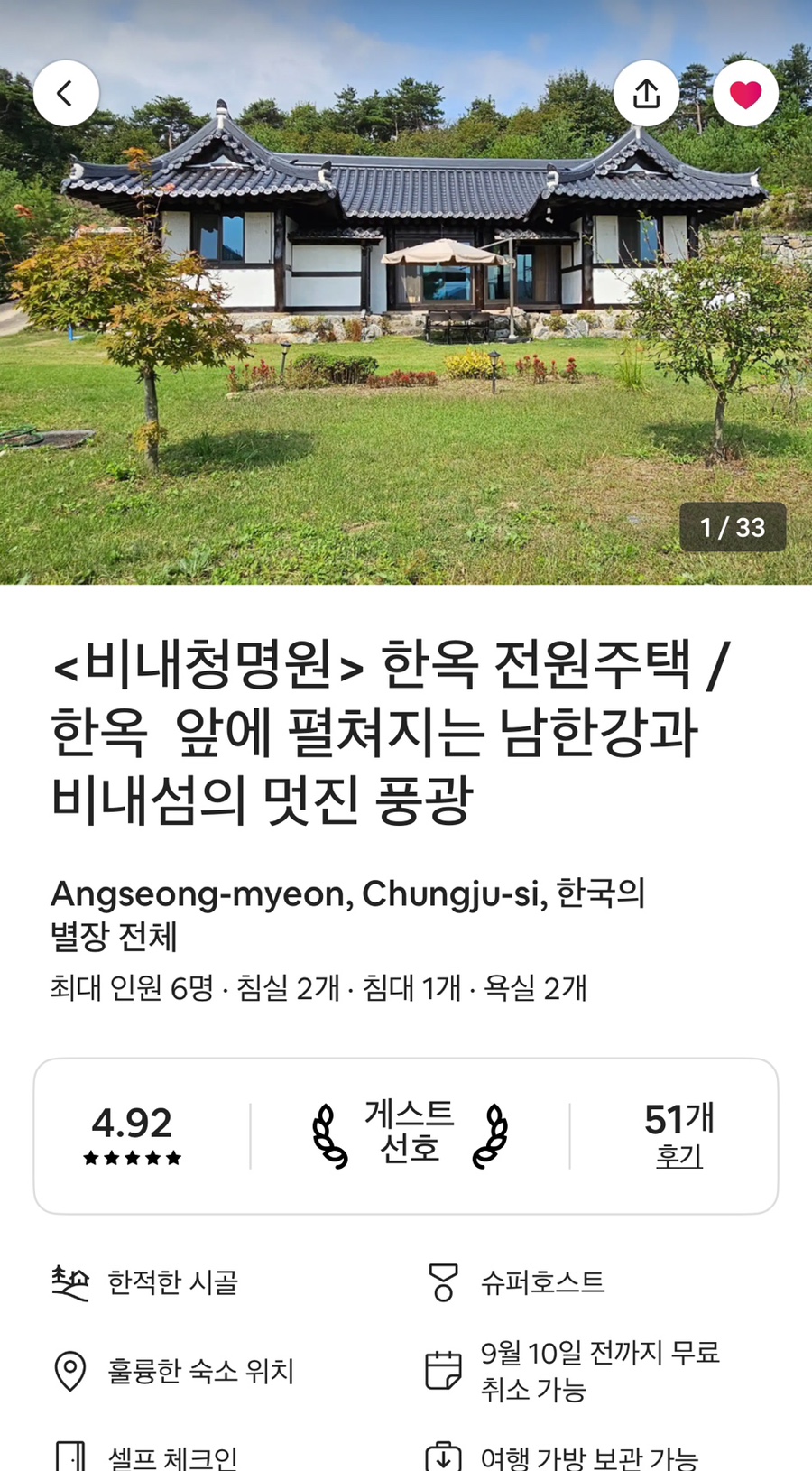 비내청명원 이미지
