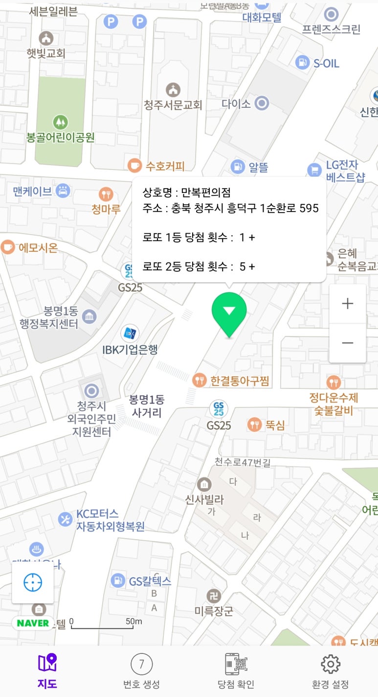 만복편의점 이미지