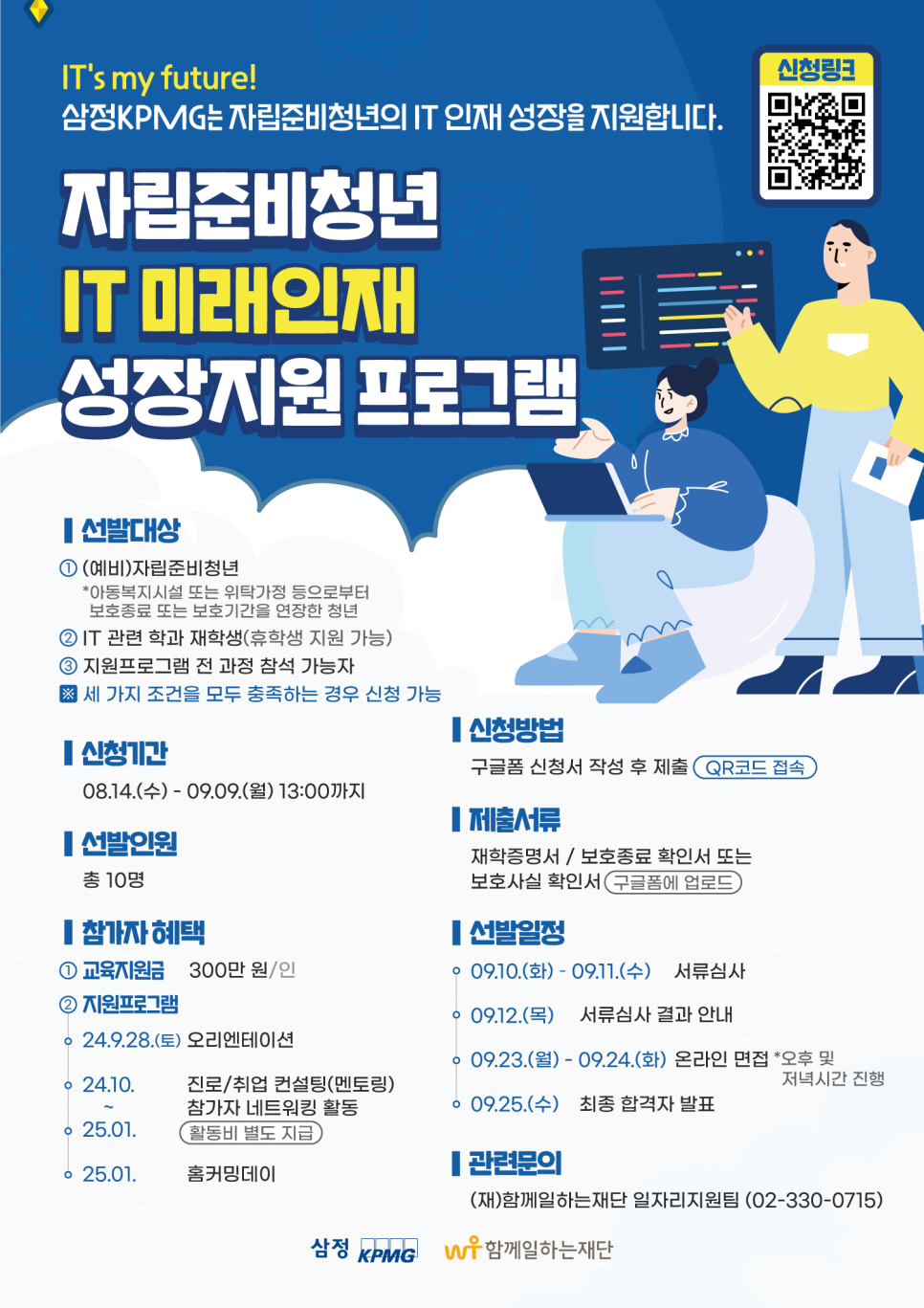 미래IT컴퓨터 이미지