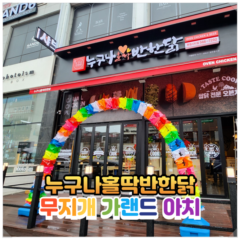 누구나홀딱반한닭음성 이미지