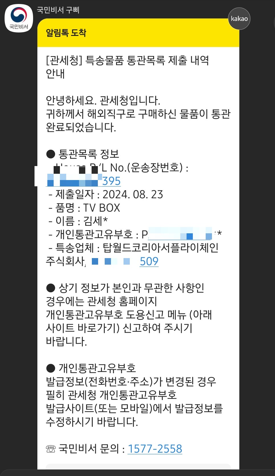 스마트직구 이미지