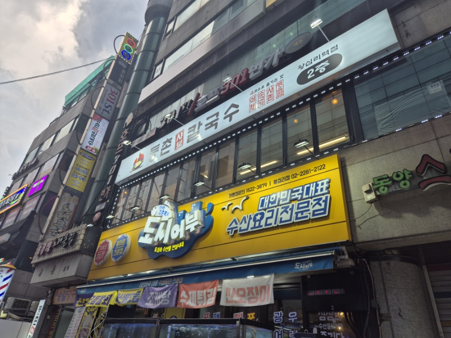 성동샤브칼국수 이미지