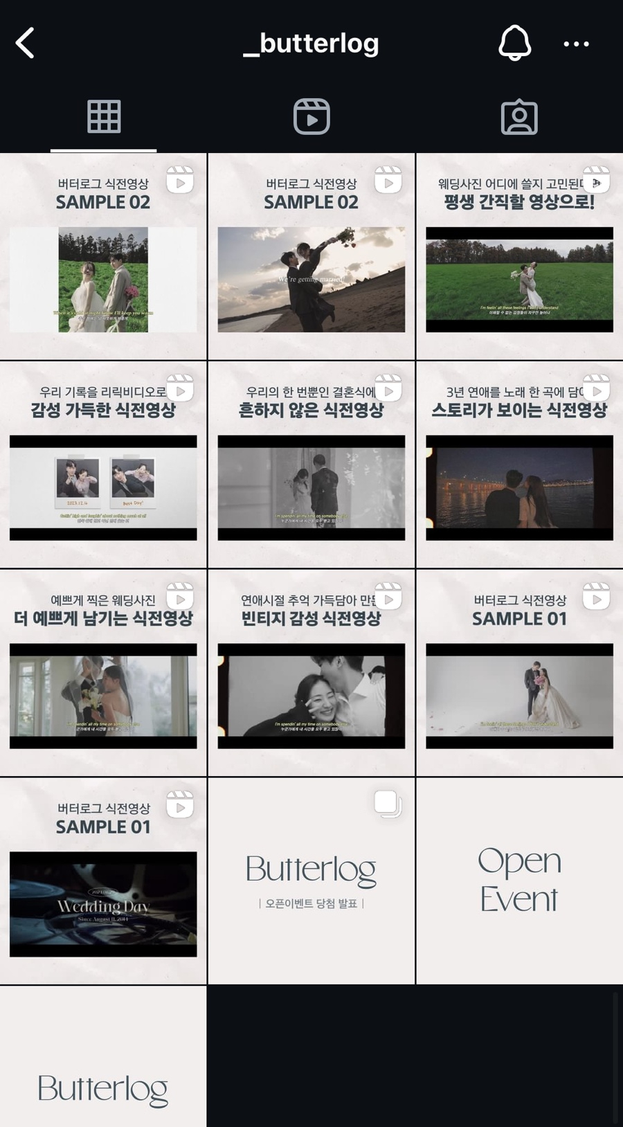 버터로그 이미지