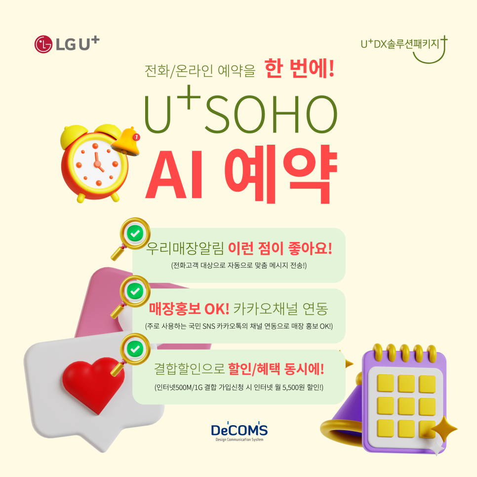 주식회사 디컴스 이미지