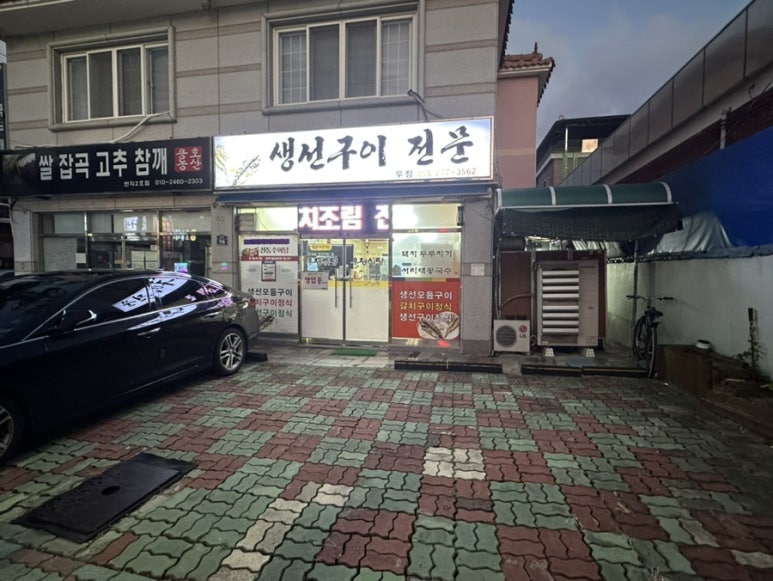 우정생선구이 이미지