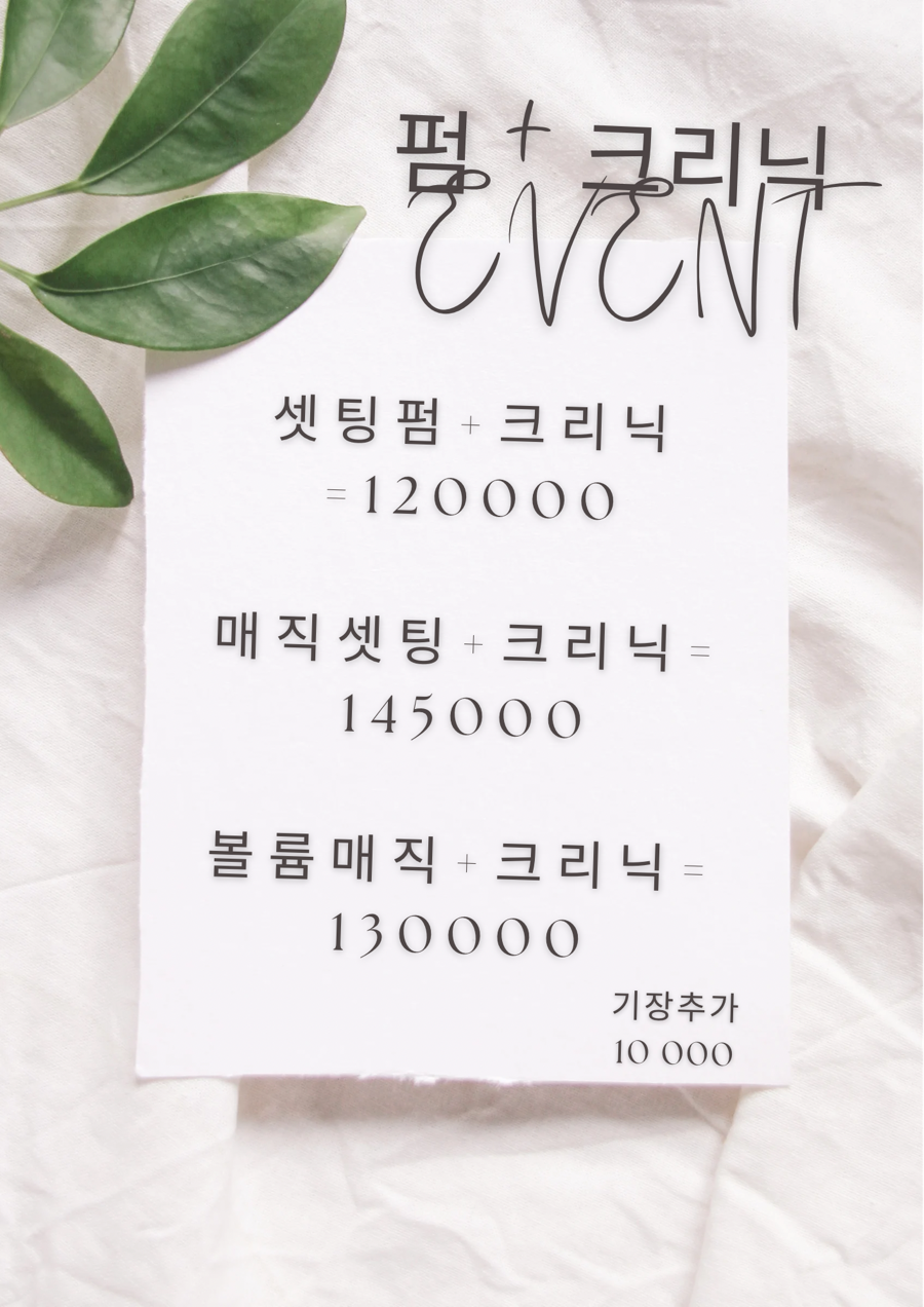 젤라헤어 이미지