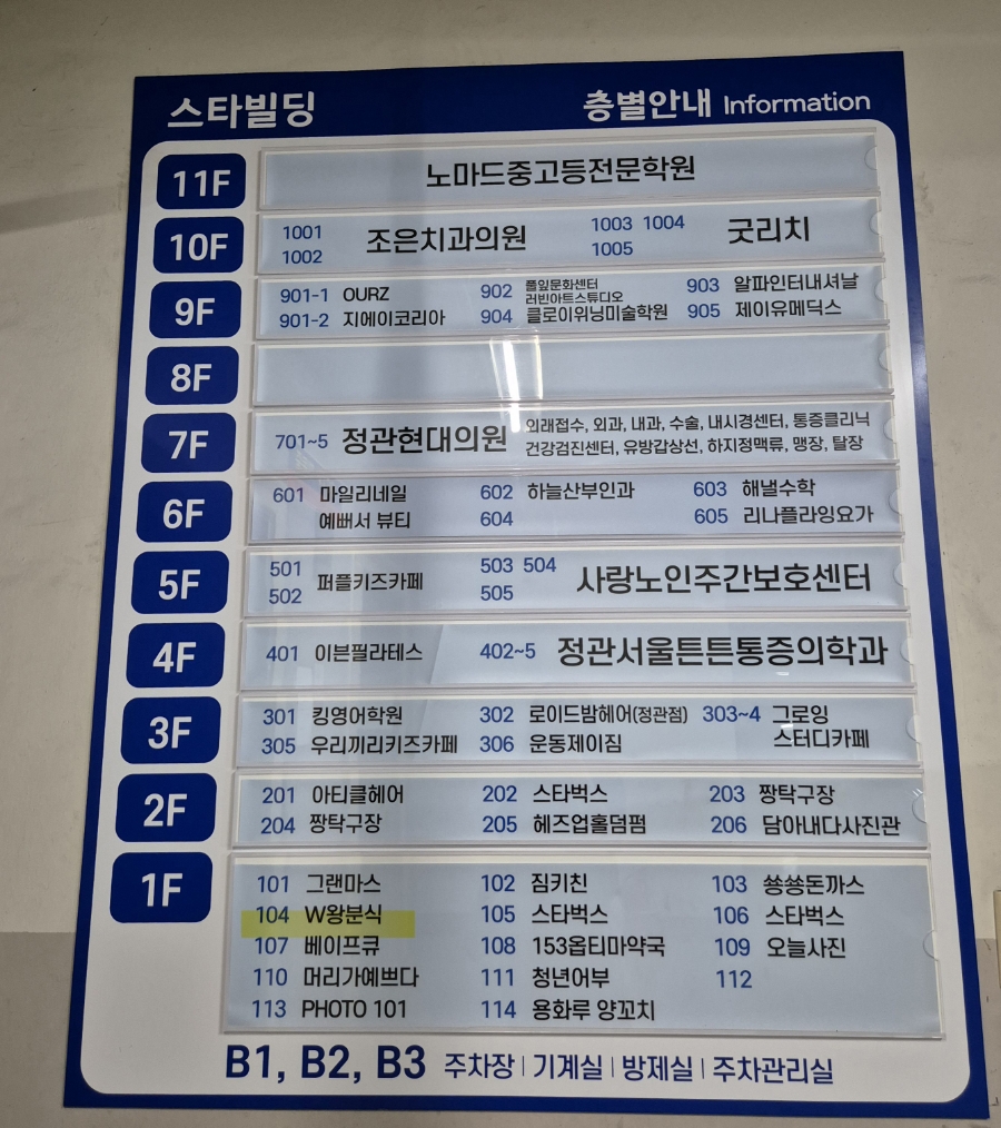 왕분식 이미지
