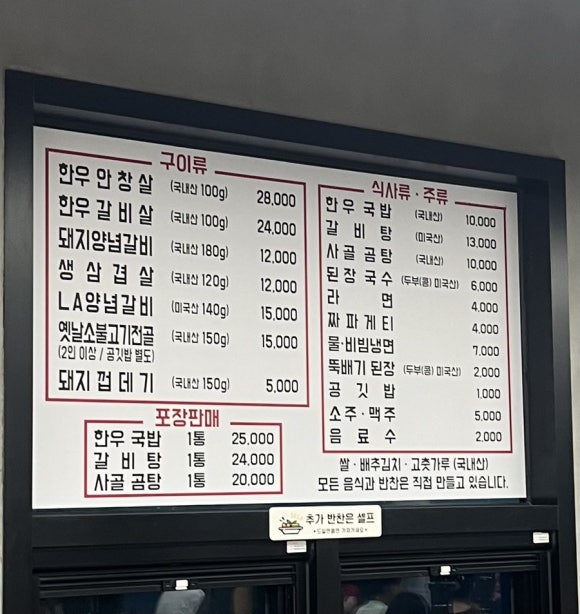 산갈래숯불닭갈비 이미지