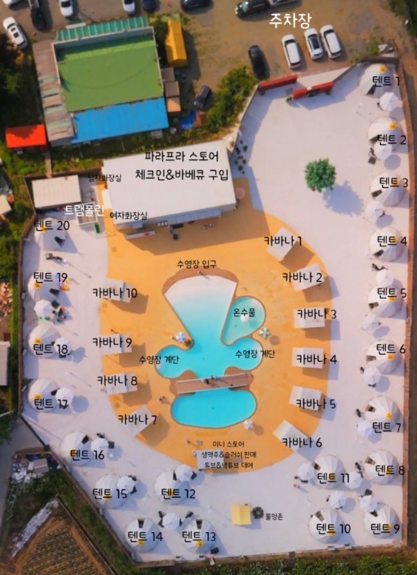 파라프라 이미지