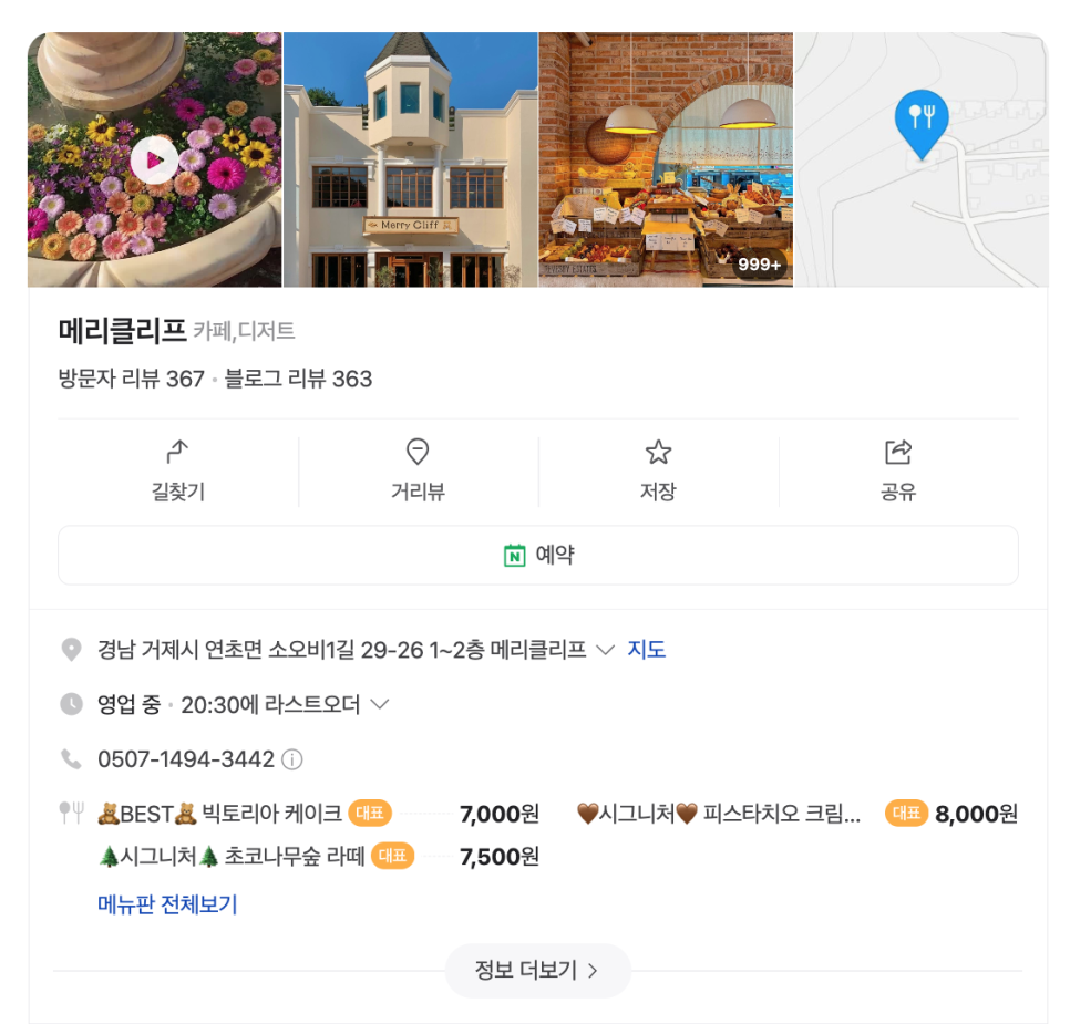 (주)메리클 이미지