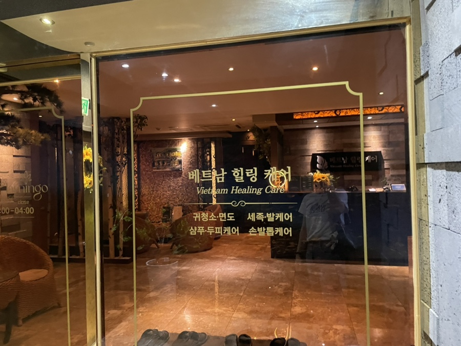 플라밍고베트남힐링케어 이미지