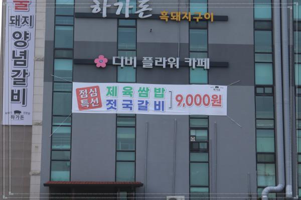 강화도집 이미지
