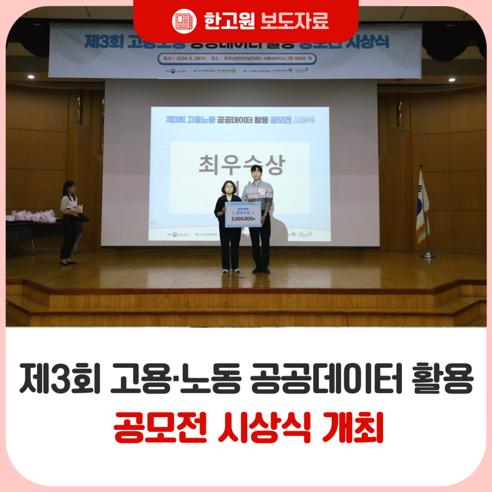 한국산업안전보건공단서울남부지사 이미지