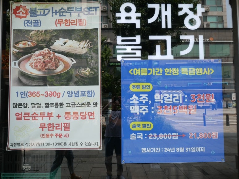 삼거리 사골 순대국 이미지