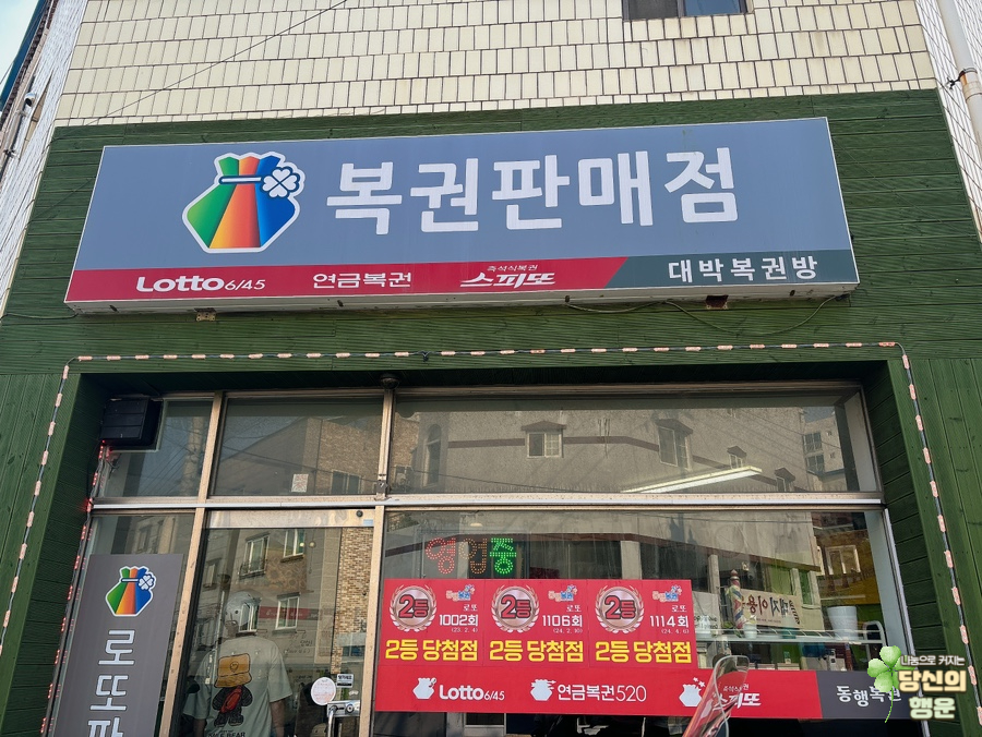 대박복권방 이미지
