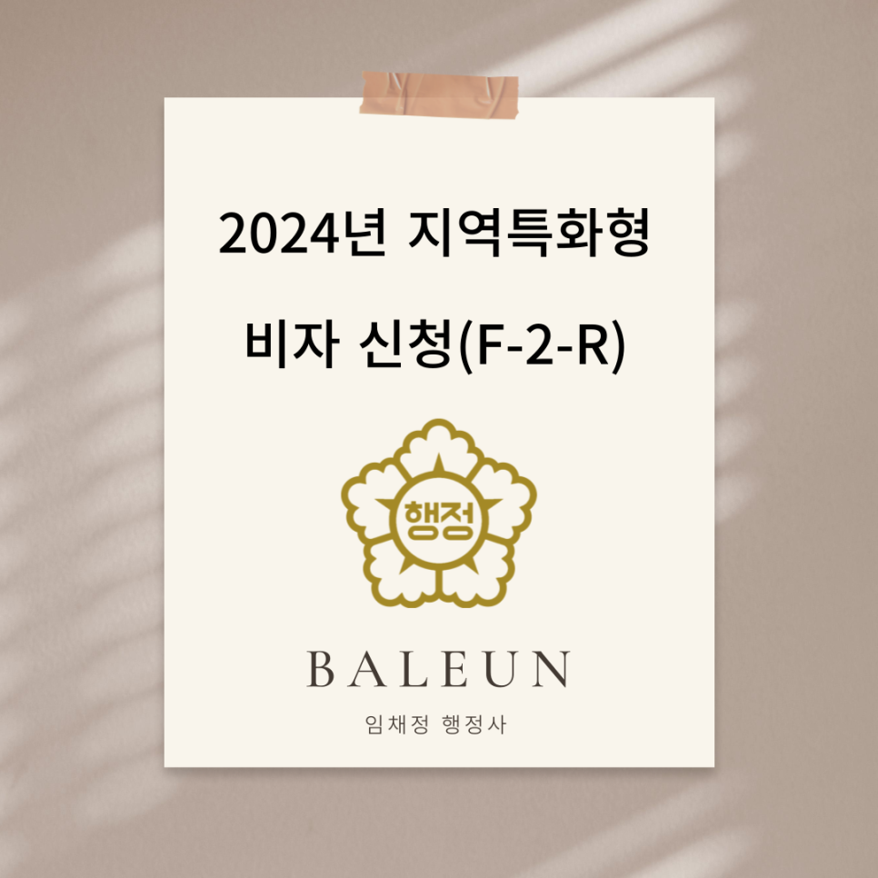 바른행정사사무소 이미지