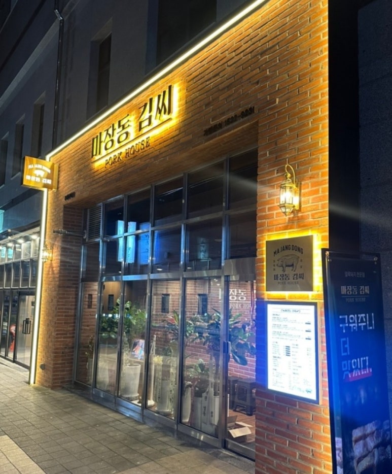 마장동김씨 이미지