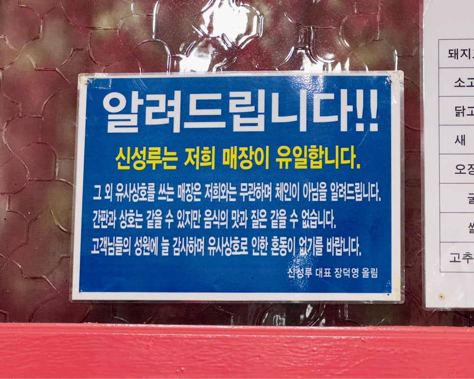 신성루 이미지