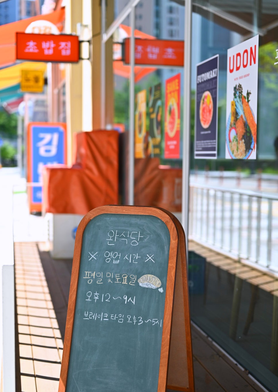완식당 이미지