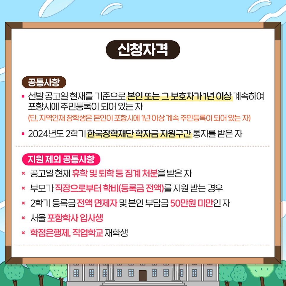 (재)포항산업과학연구원 이미지