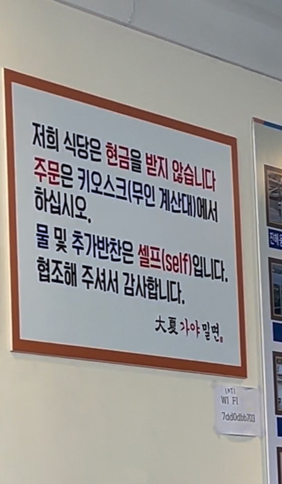대하가야밀면 이미지