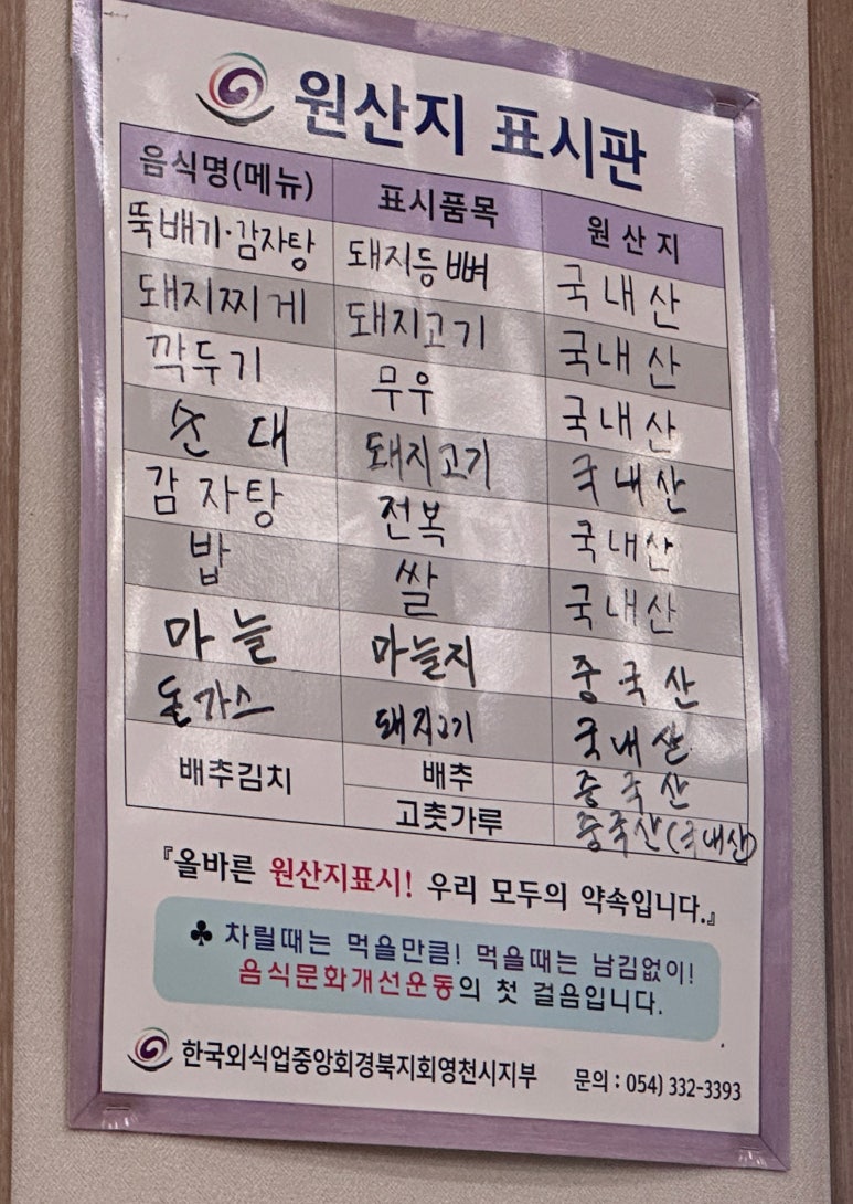 보백관 영천점 이미지