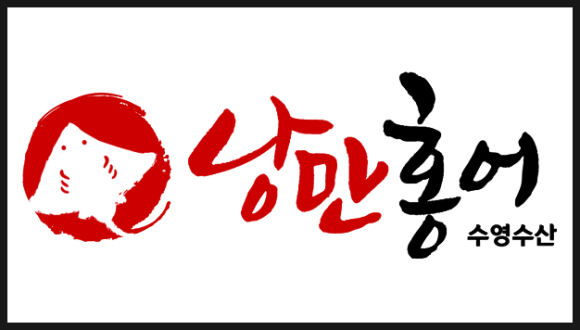수영종합수산 이미지