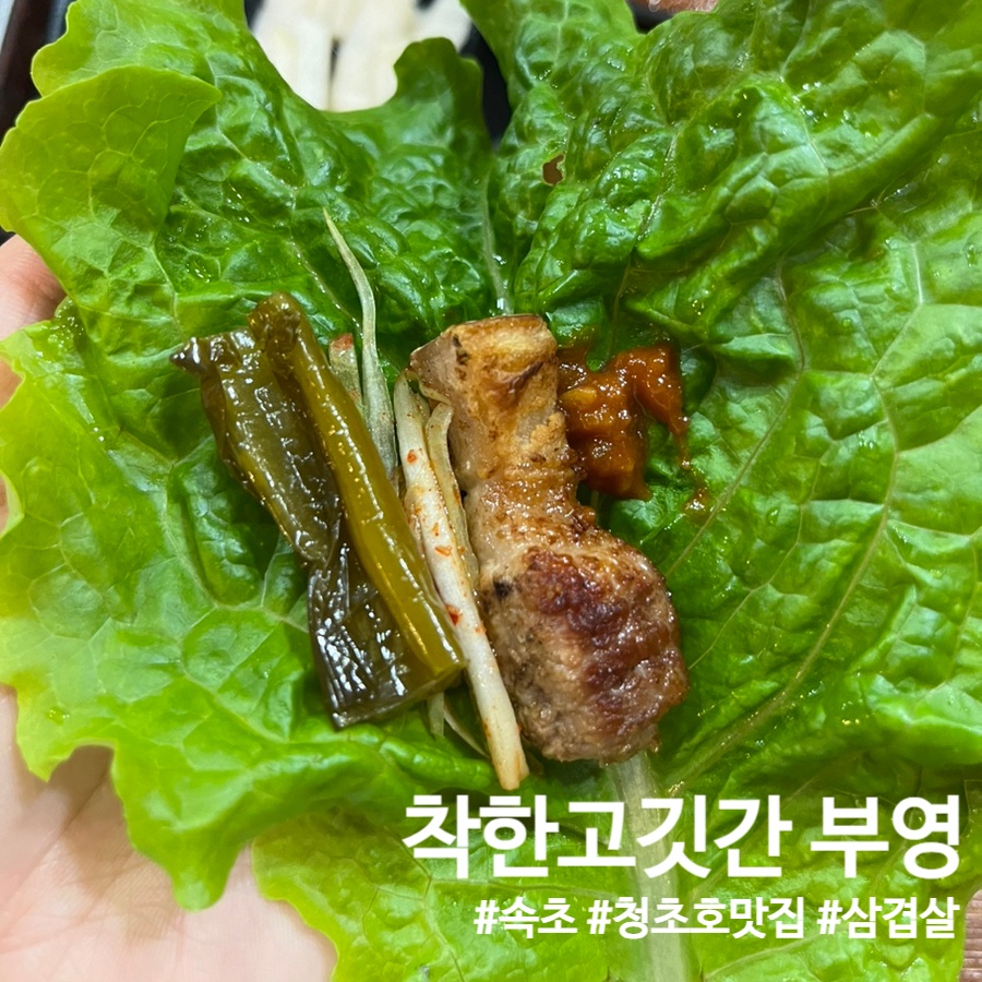착한고깃간 이미지