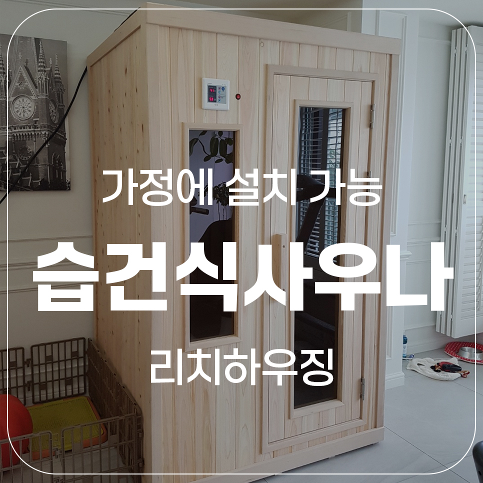 리치홈하우징 이미지