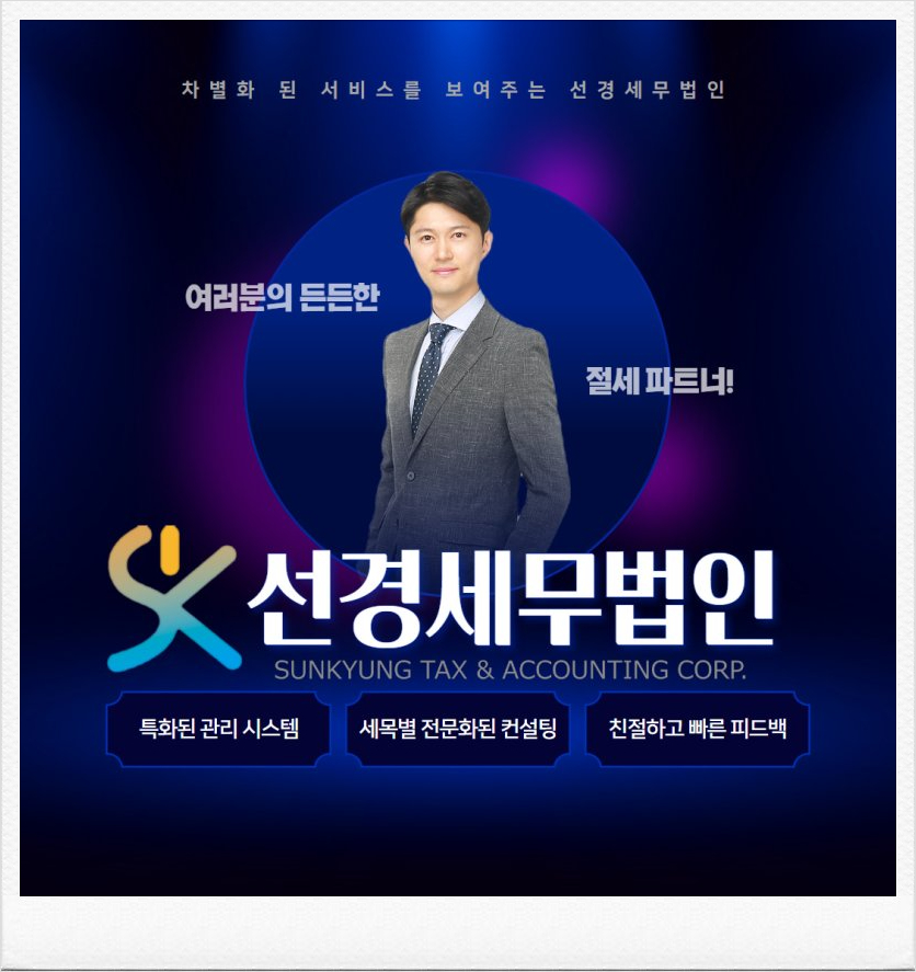 세무법인오늘 이미지