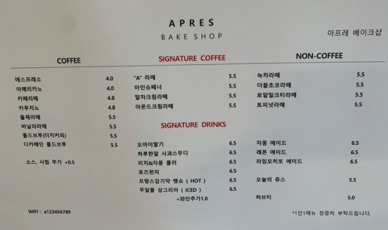 아프레베이크샵 이미지