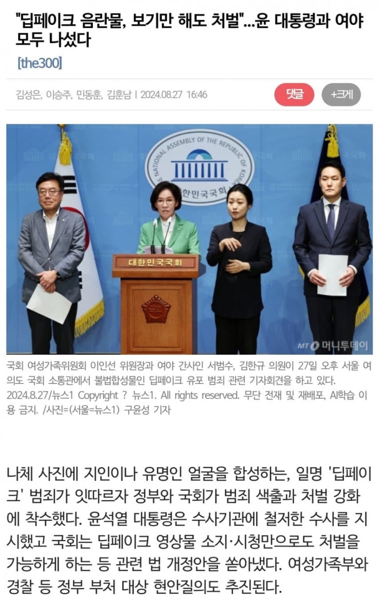 딥페일 이미지