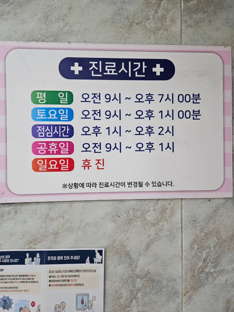 가족사랑소아과의원 이미지