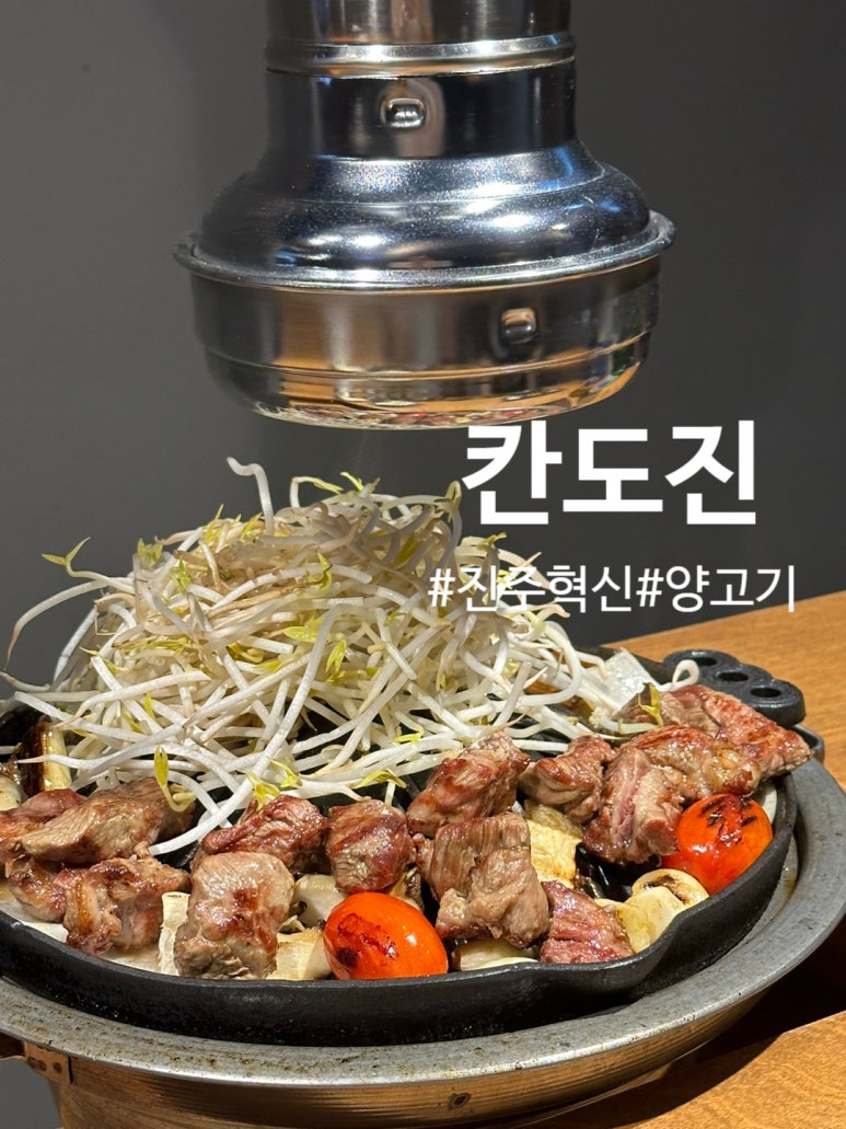 칸도진 이미지
