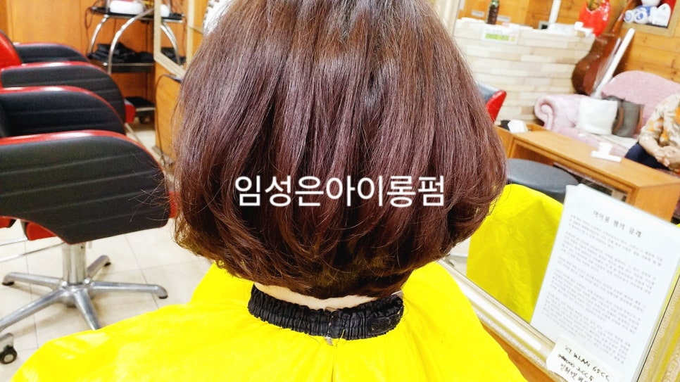 임성은헤어랩 이미지