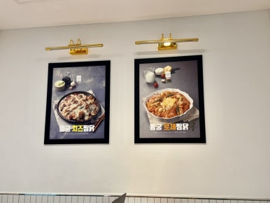 동궁찜닭강동 이미지