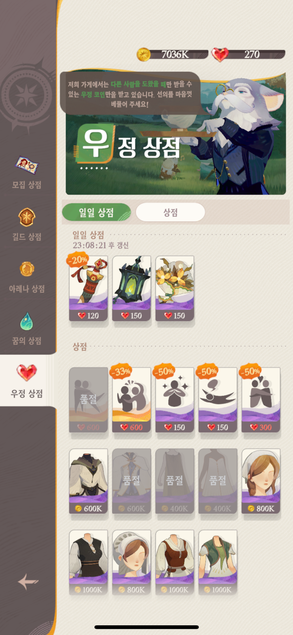 도아상점 이미지