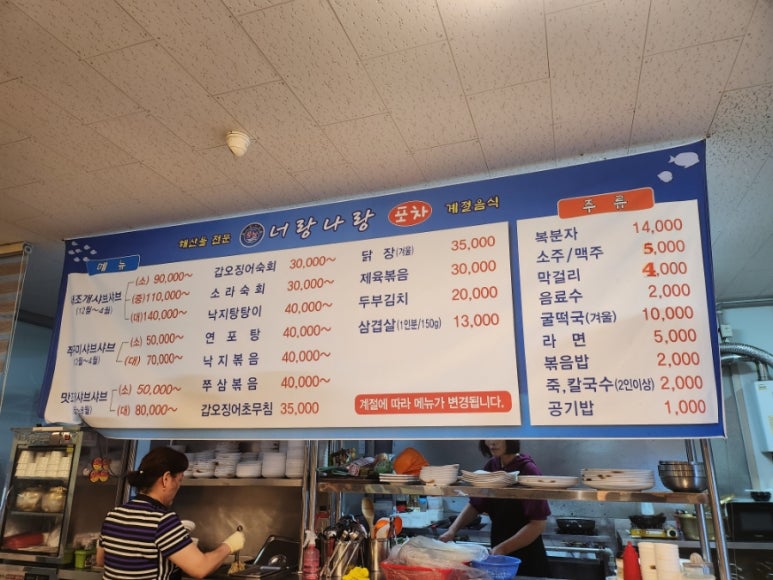 행복해요포차 이미지