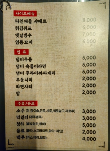 오케이해물포차 이미지