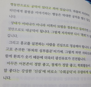 수희공덕 이미지