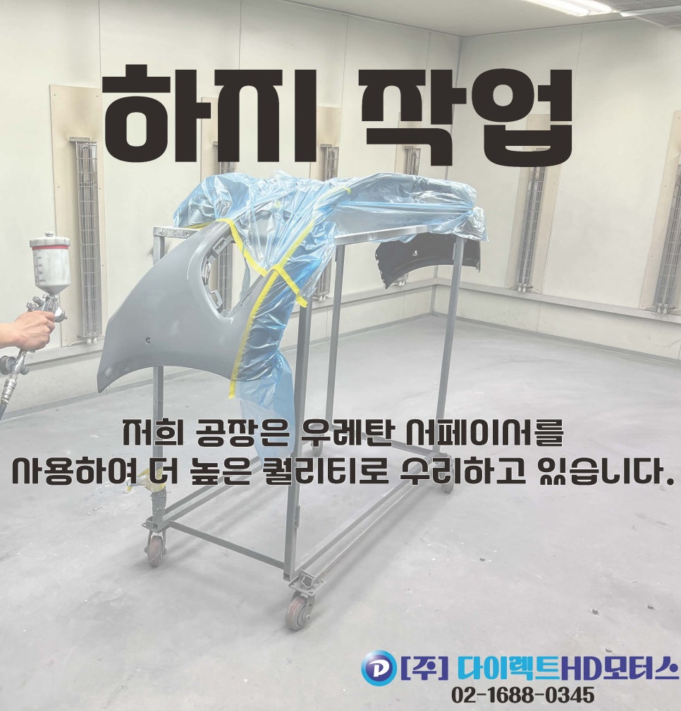 다이렉트현대모터스 이미지
