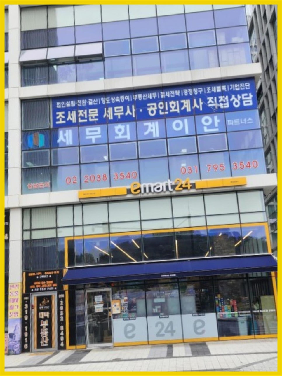 이안세무회계 이미지