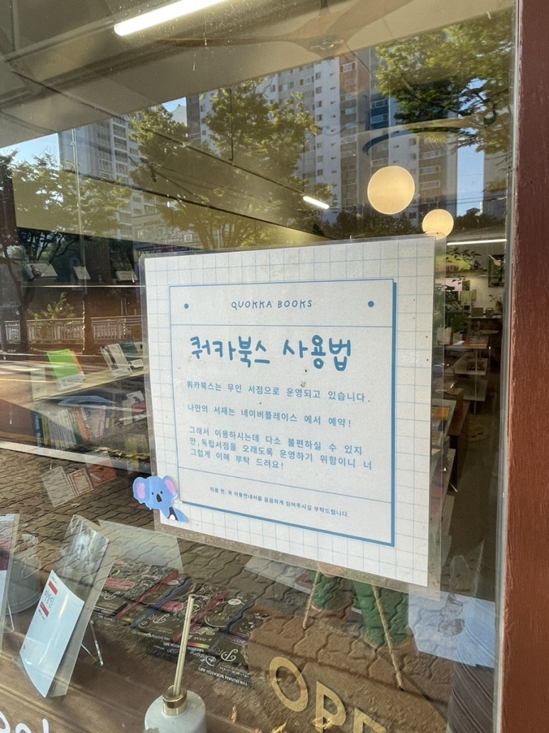 쿼카북스 이미지