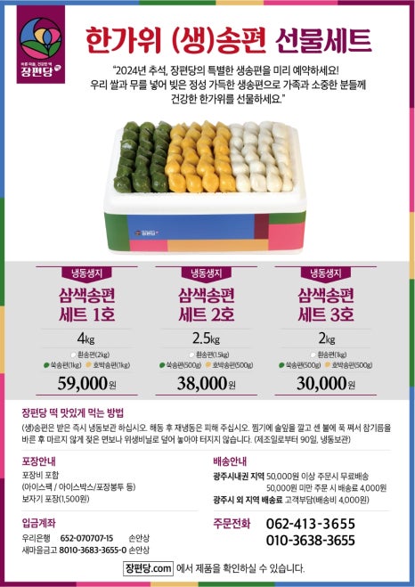 광주떡집 이미지