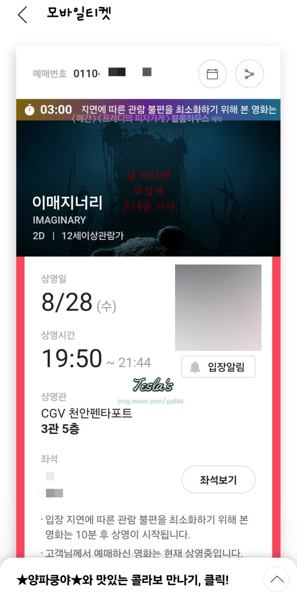 CGV천안 3관 이미지