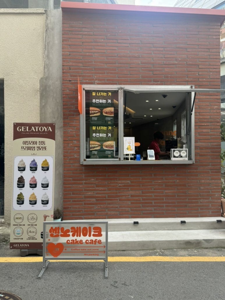 센노케이크 이미지