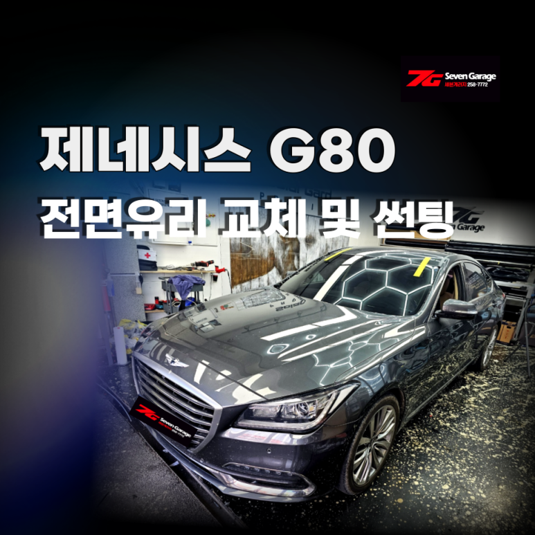 삼산자동차세차 이미지
