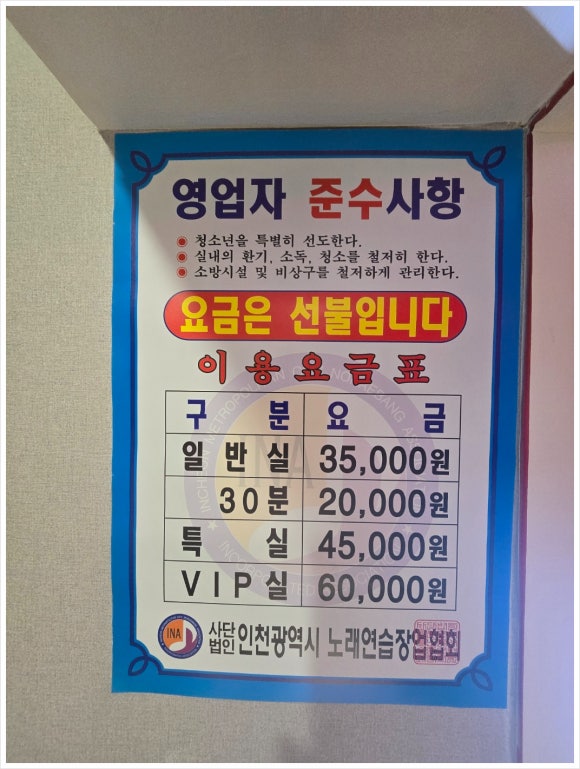 수노래연습장 이미지